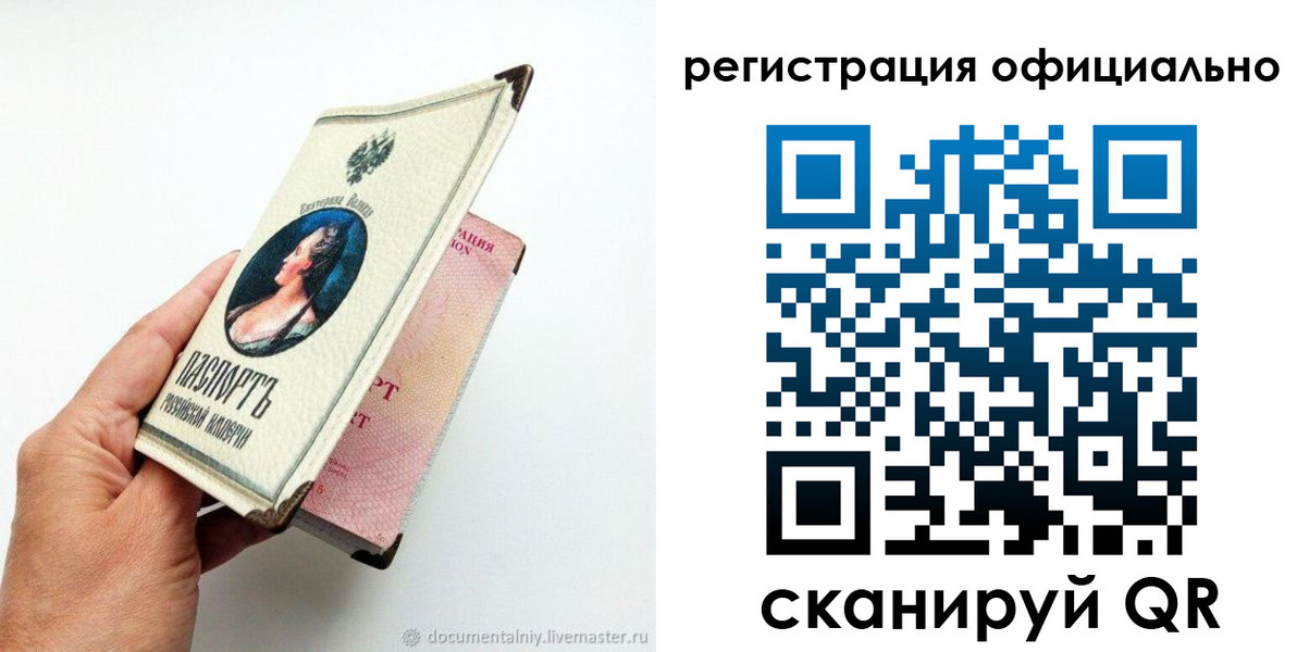 прописка для работы в Богородицке