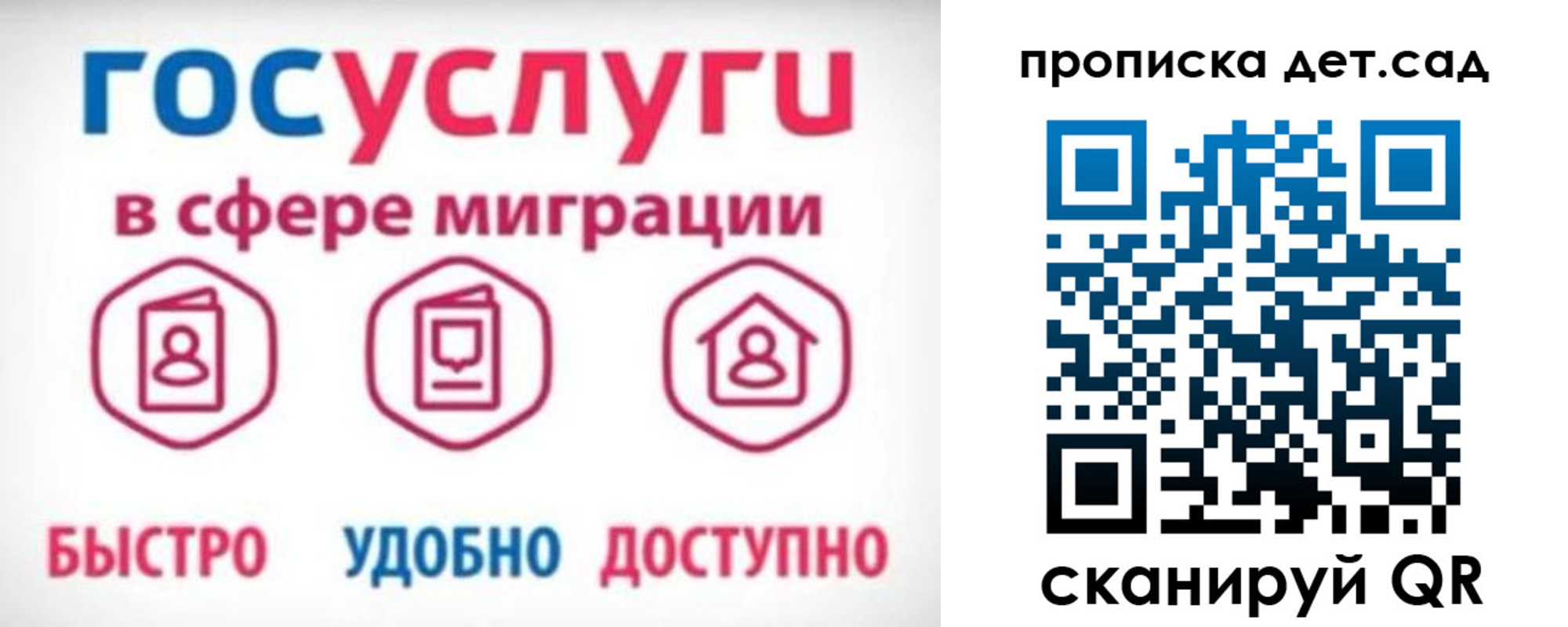 временная прописка в Богородицке