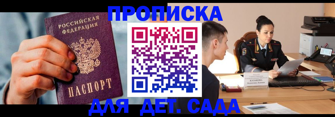 временная регистрация для всех в Богородицке