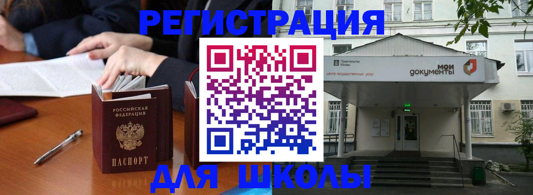 временная прописка в Богородицке