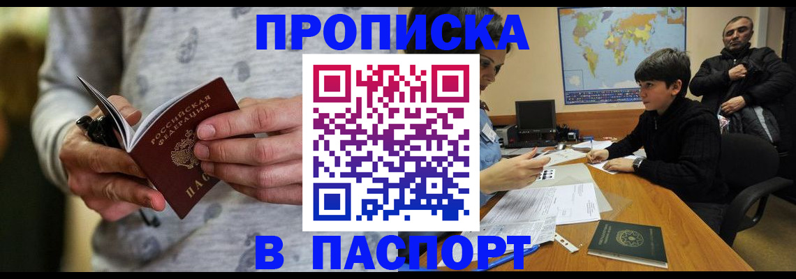 где прописаться в Богородицке