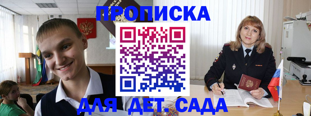 прописка от собственника в Богородицке