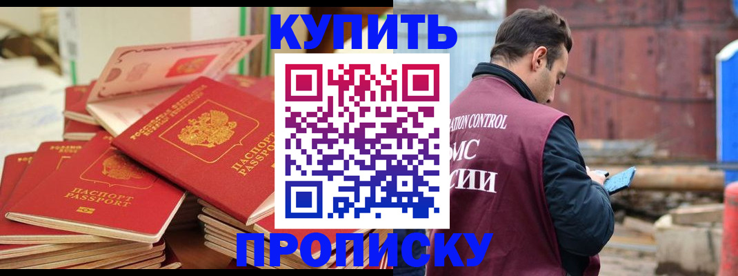 пропишу в квартире в Богородицке