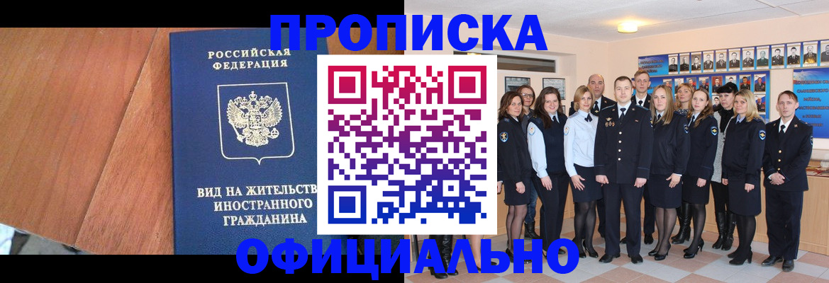 временная регистрация адрес в Богородицке