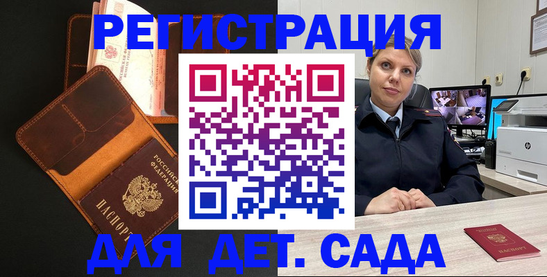 временная прописка в Богородицке