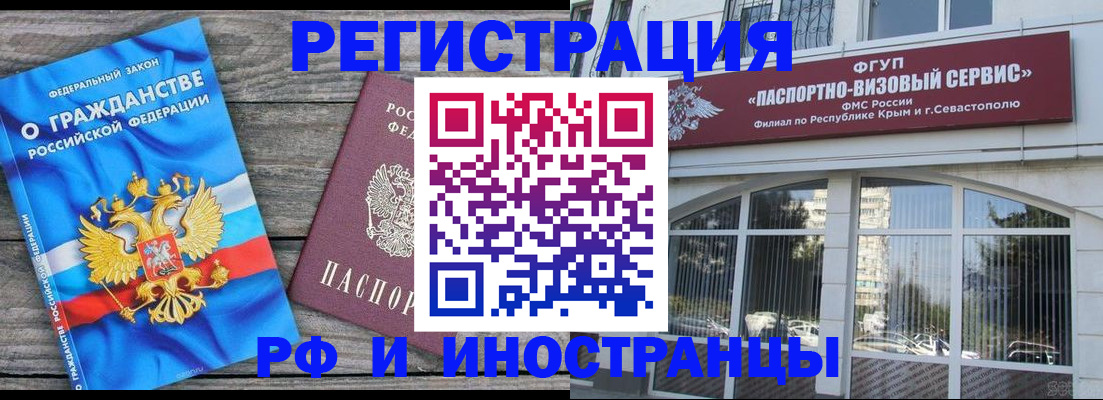 прописка для военкомата в Богородицке