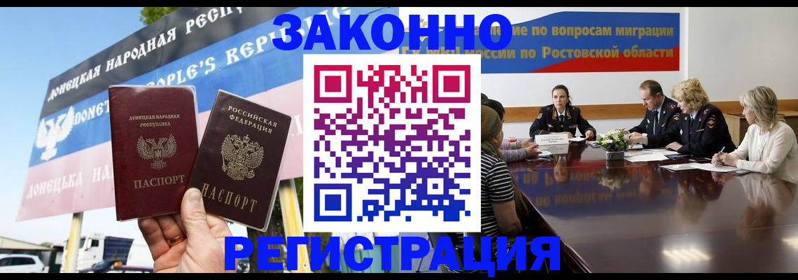 прописка 2025 в Богородицке